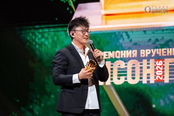 «Шансон года 2026», 25 апреля 2026, Москва