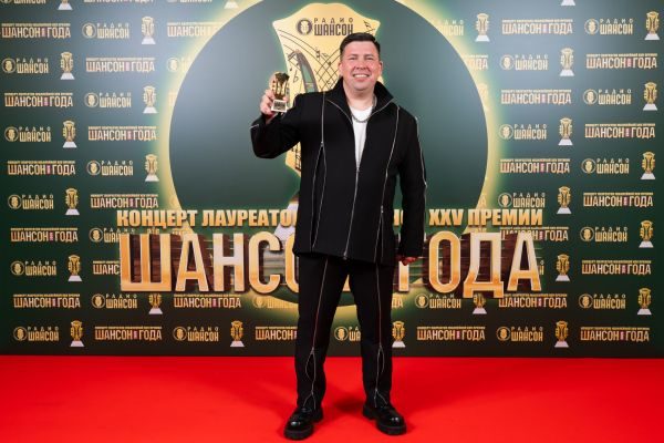 Концерт лауреатов премии «Шансон года», 30 апреля 2026, Санкт-Петербург