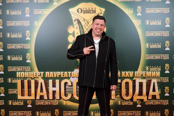 Концерт лауреатов премии «Шансон года», 30 апреля 2026, Санкт-Петербург