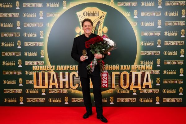 Концерт лауреатов премии «Шансон года», 30 апреля 2026, Санкт-Петербург