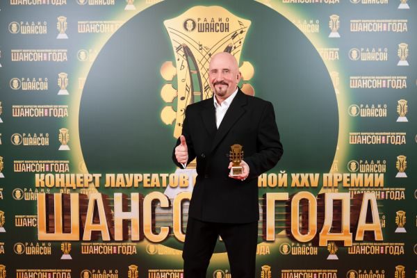 Концерт лауреатов премии «Шансон года», 30 апреля 2026, Санкт-Петербург