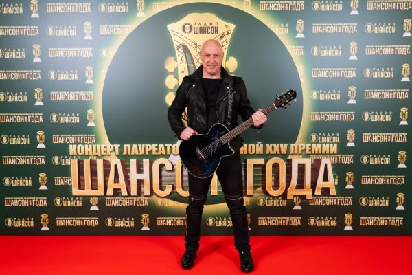 Концерт лауреатов премии «Шансон года», 30 апреля 2026, Санкт-Петербург