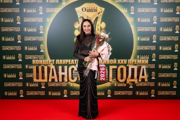 Концерт лауреатов премии «Шансон года», 30 апреля 2026, Санкт-Петербург