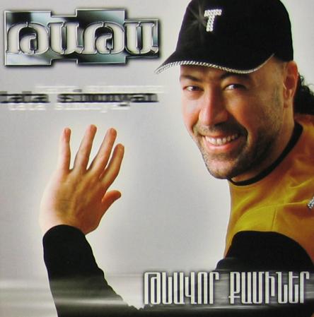 Тата Симонян