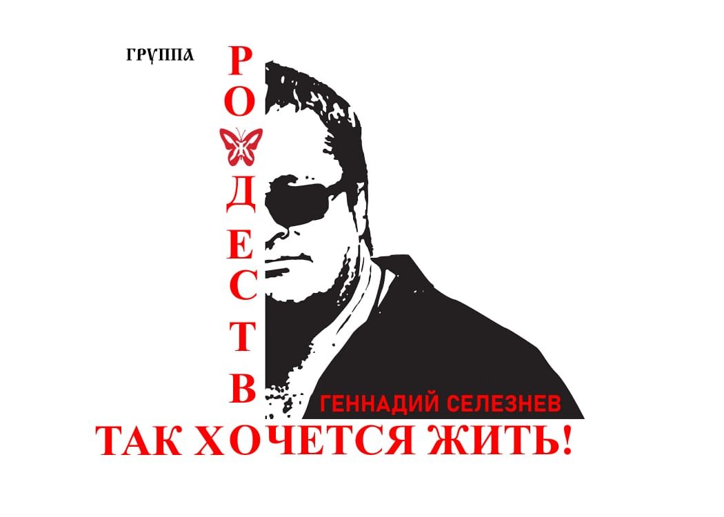 Рождество