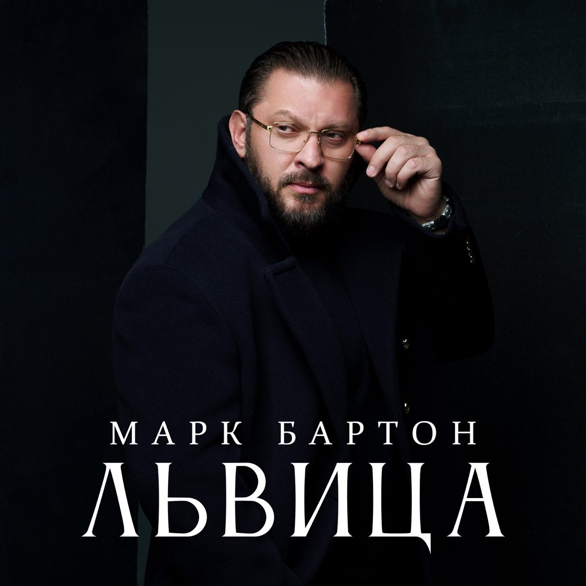 Марк Бартон