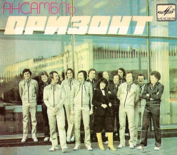Оризонт