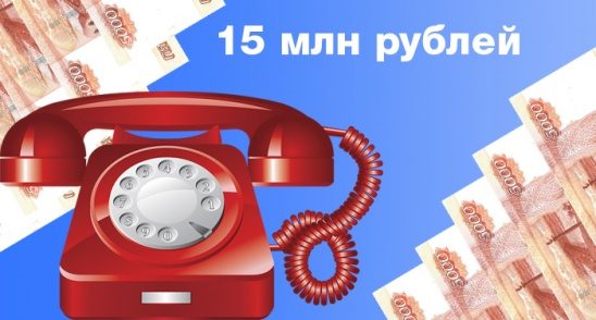 Викторина «Счастливый телефон»