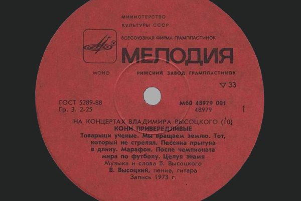 История песни: «Кони привередливые»