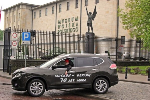 Москва-Берлин: NISSAN X-TRAIL. 70 лет мира (9)