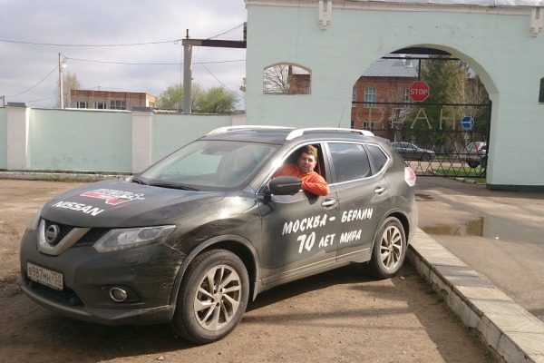 Москва-Берлин: NISSAN X-TRAIL. 70 лет мира (1)