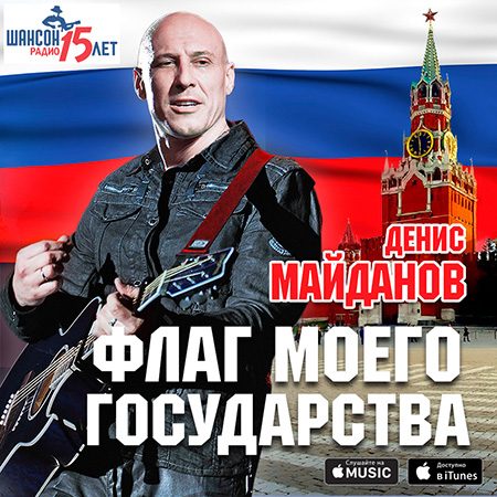 Денис Майданов выпускает сразу два альбома!