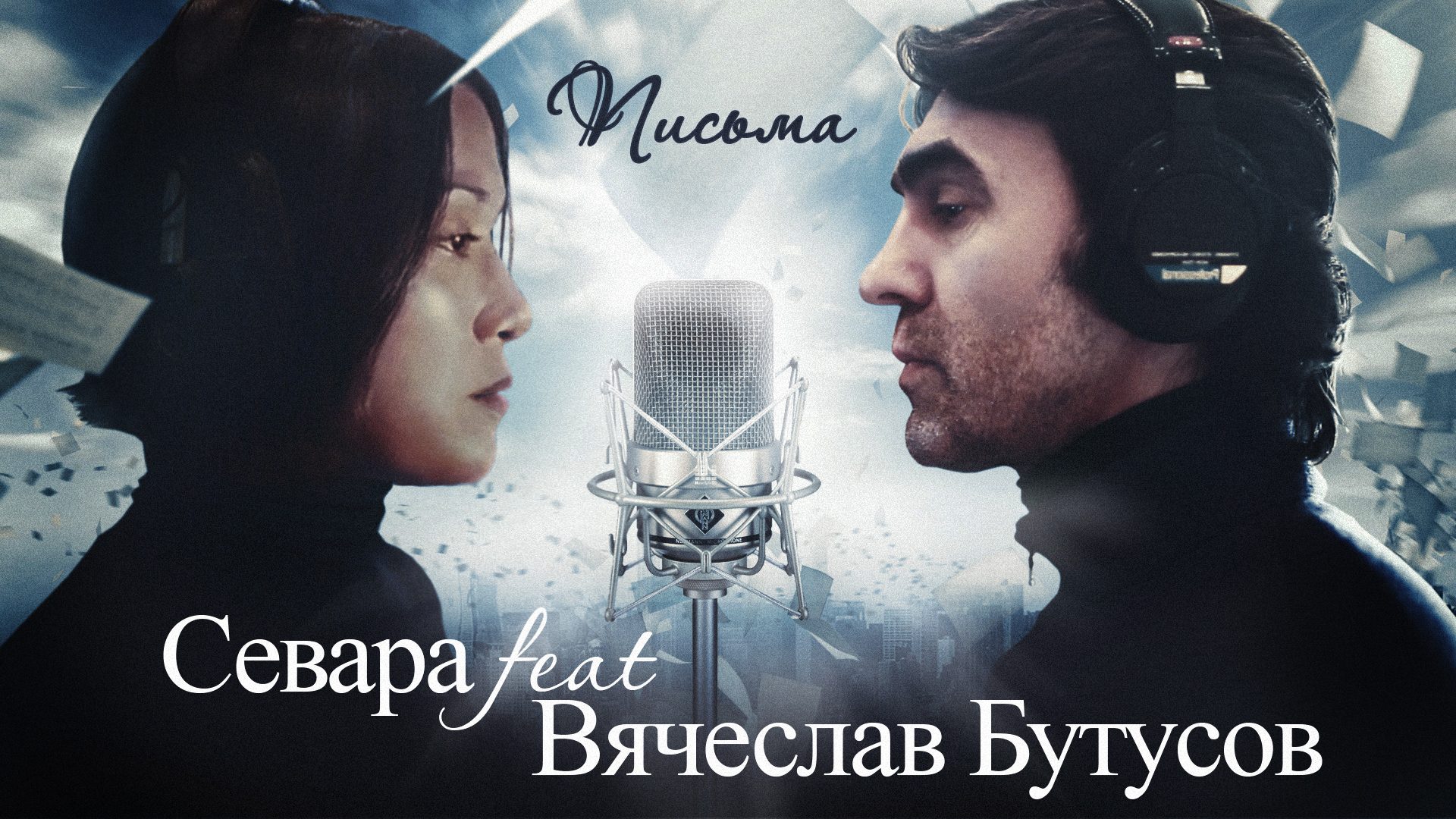 Севара. Новый клип