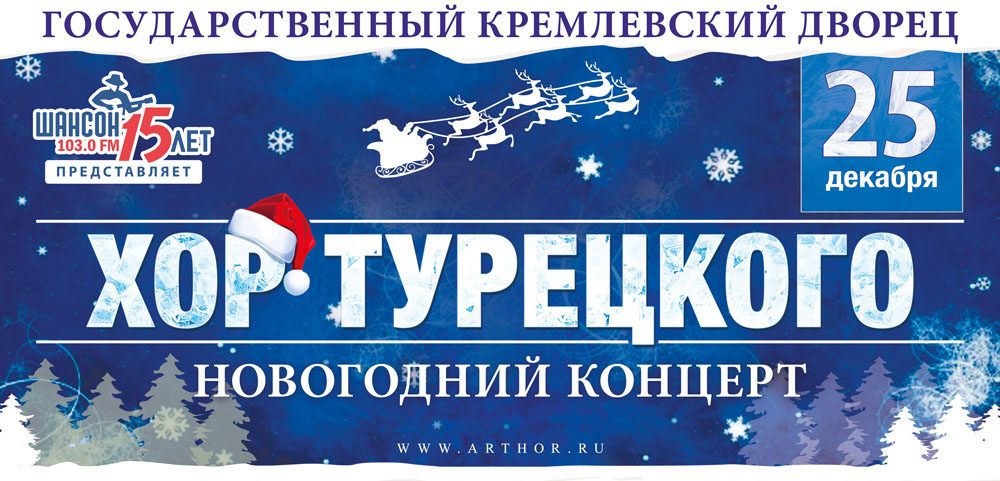 Внимание! Перенос концерта