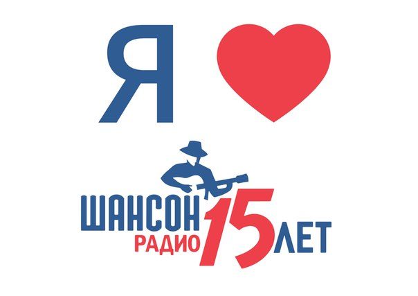 Итоги конкурса *Я ❤ Шансон*