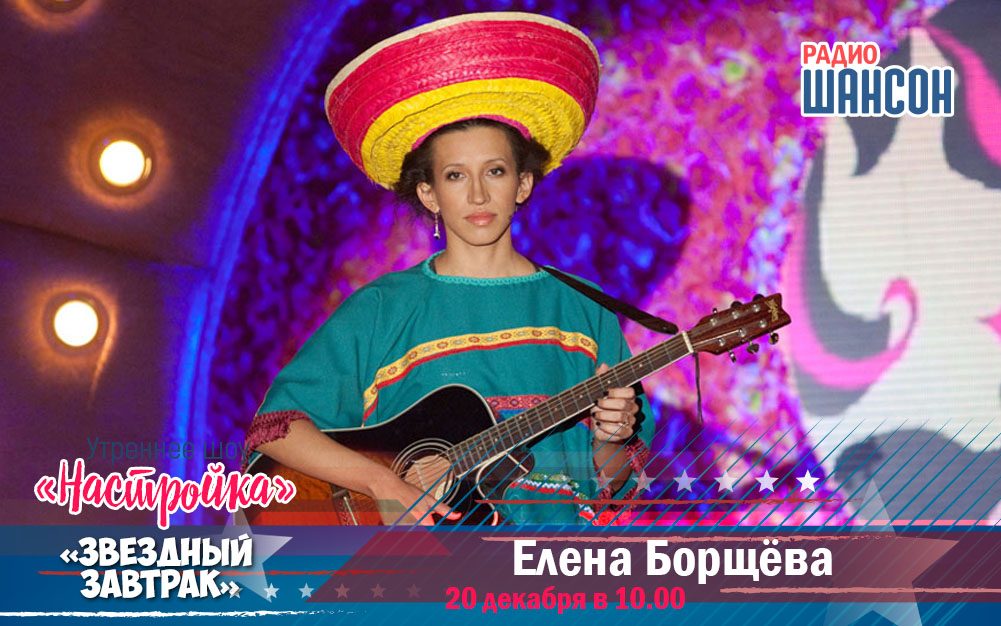 У нас в гостях звезда КВН и «Comedy Woman» Елена Борщева!