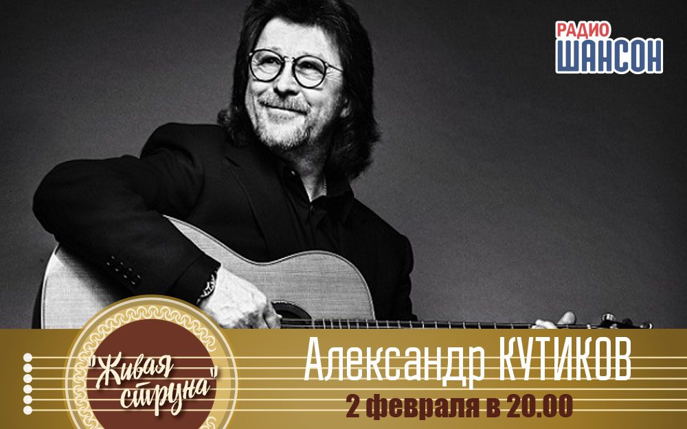 Александр Кутиков и группа «Нюанс» в «Живой струне»