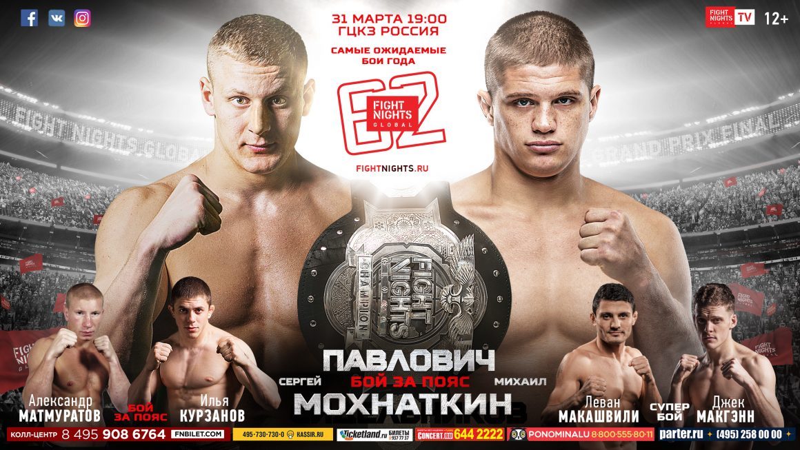 Спорт. Григорий Погосян