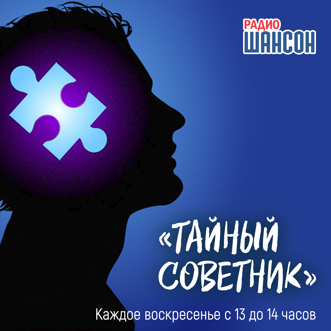 Тема «Тайного советника»: рыцарь или манипулятор?
