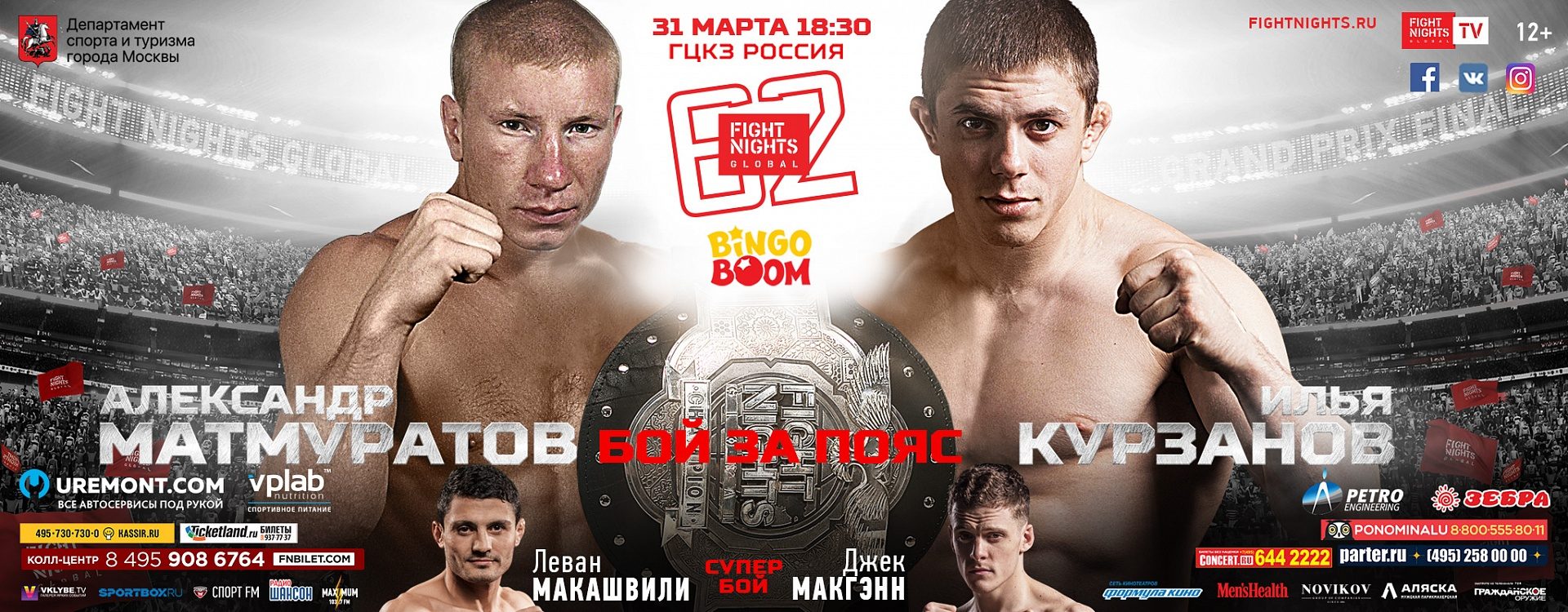 Спорт. Григорий Погосян