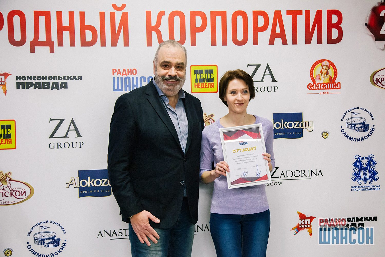 Розыгрыш автомобиля на «Народном корпоративе 2»