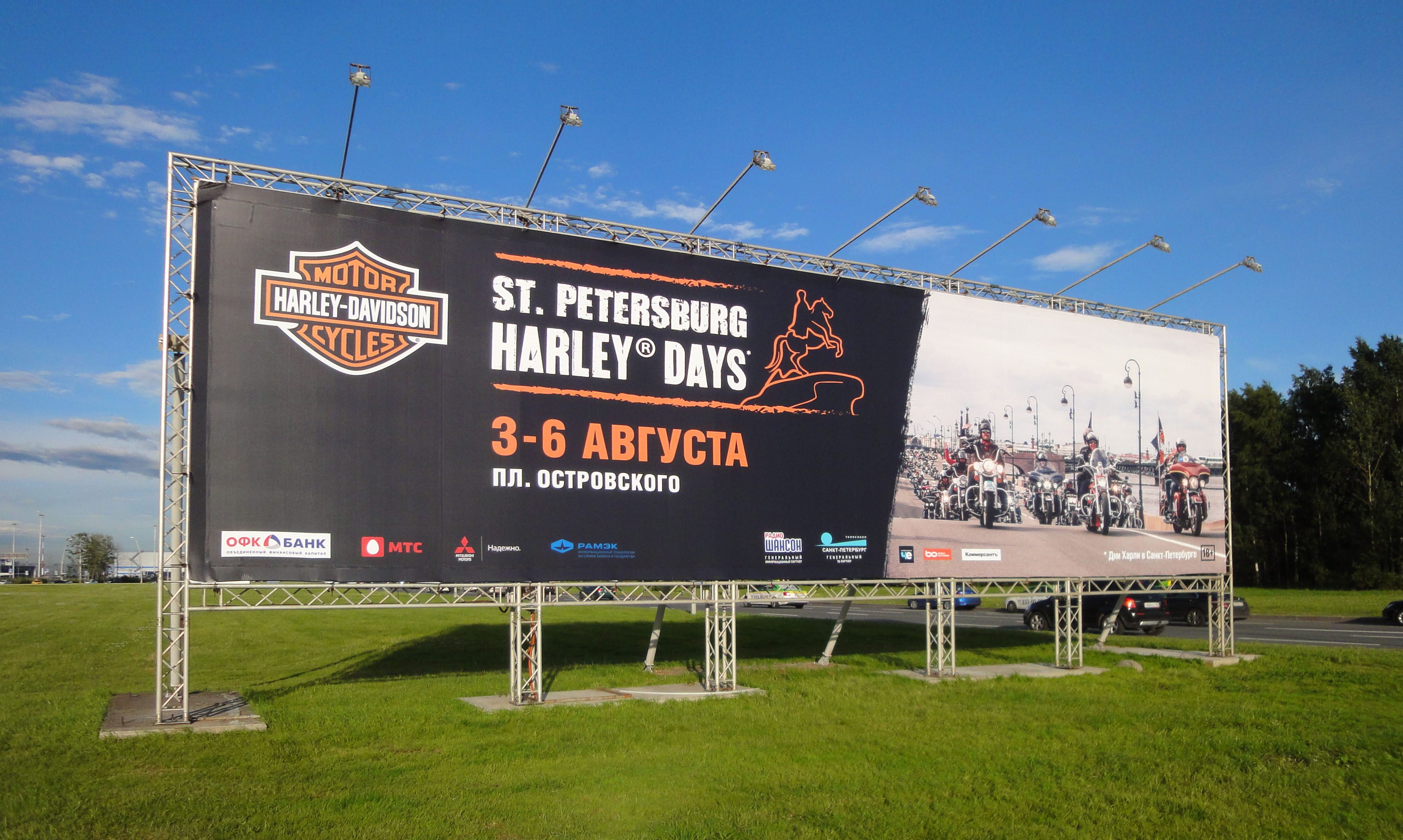 St.Petersburg Harley Days при поддержке «Радио Шансон»