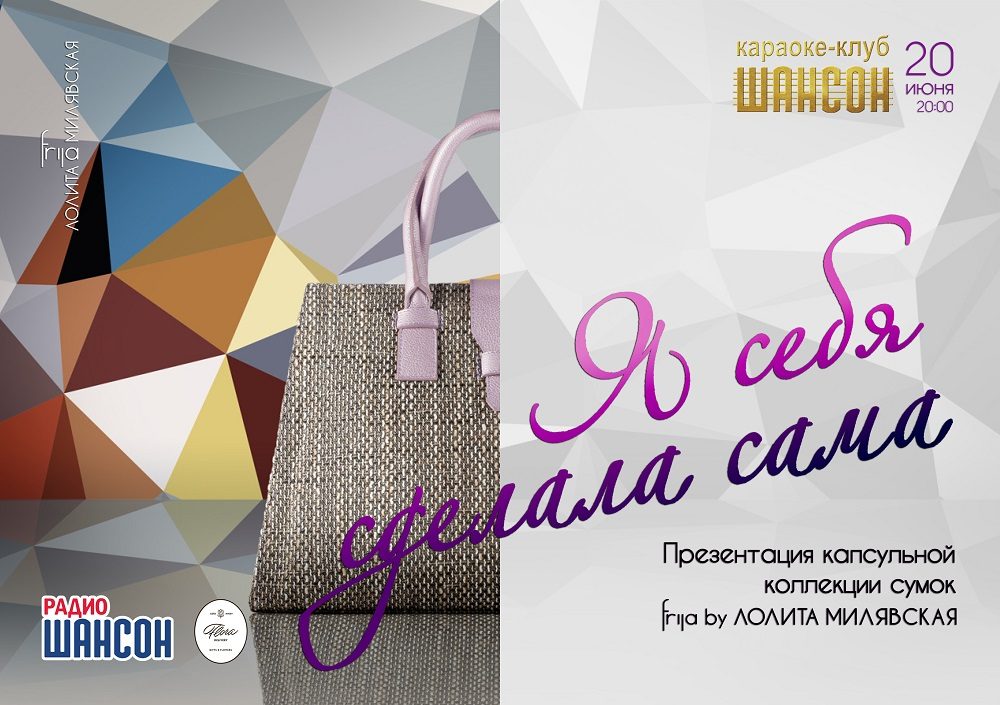 Эксклюзивная презентация в караоке-клубе "Шансон"