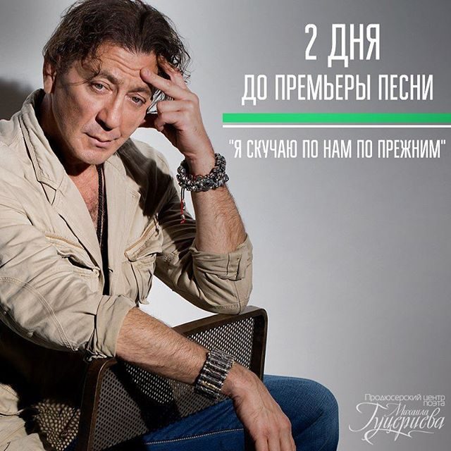 Григорий Лепс. Новая песня. Скоро в эфире!