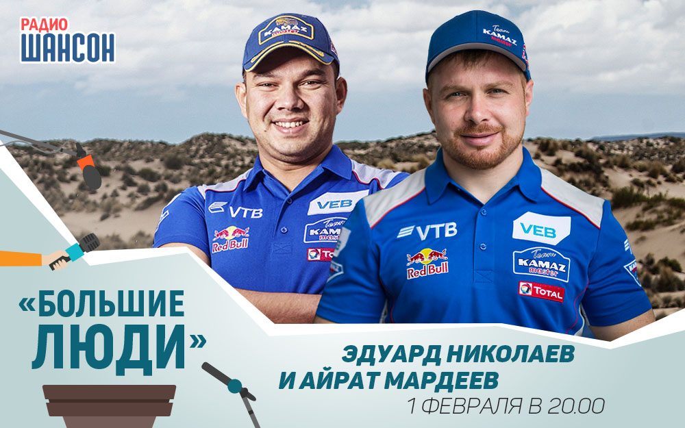 Спецвыпуск радиомарафона «Дакар 2018»