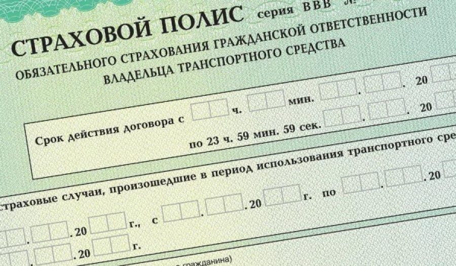 Поддельные ОСАГО в России