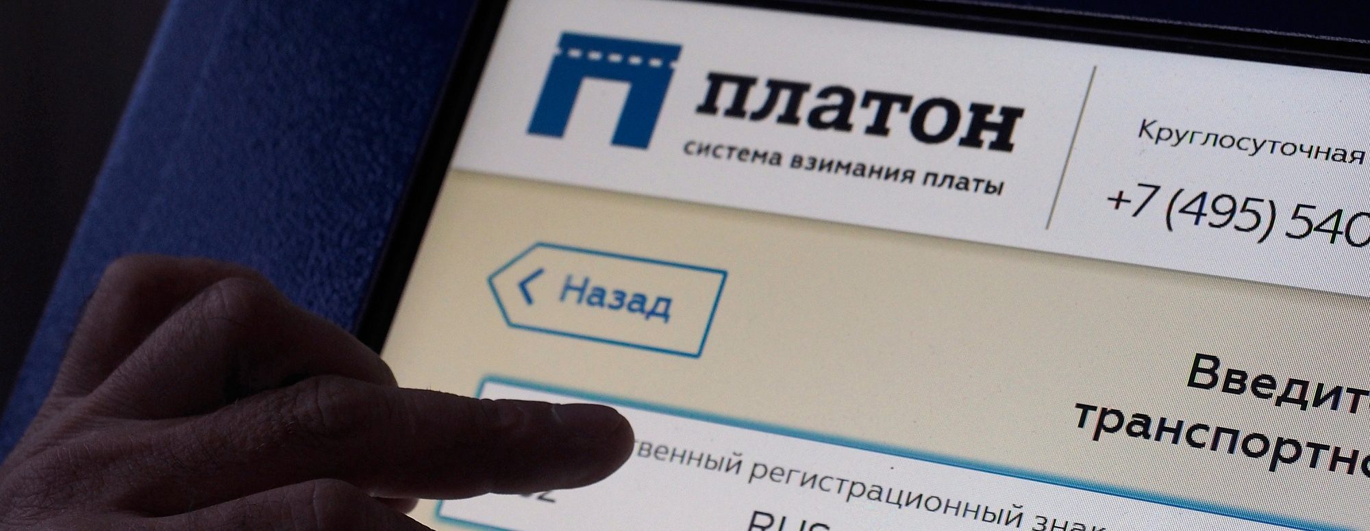 Система «Платон» и вопросы о ней