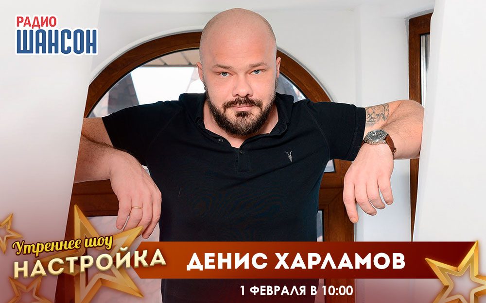 «Звездный завтрак»: Д.Харламов, А.Укупник, К.Губин