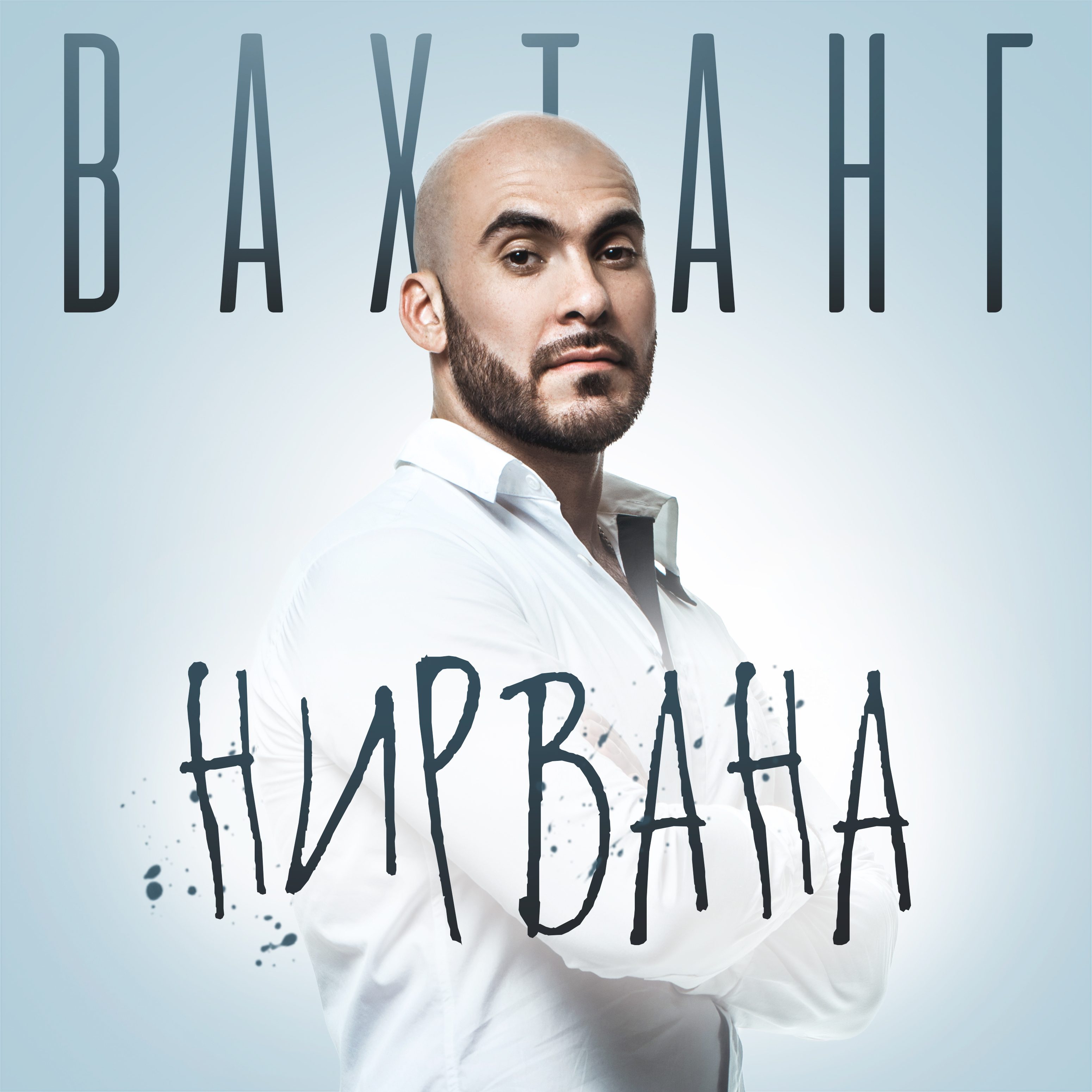 Вахтанг найдёт свою Нирвану в эфире «Радио Шансон»