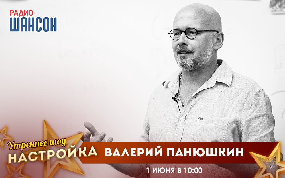 «Звездный завтрак» 1 июня: специальный эфир
