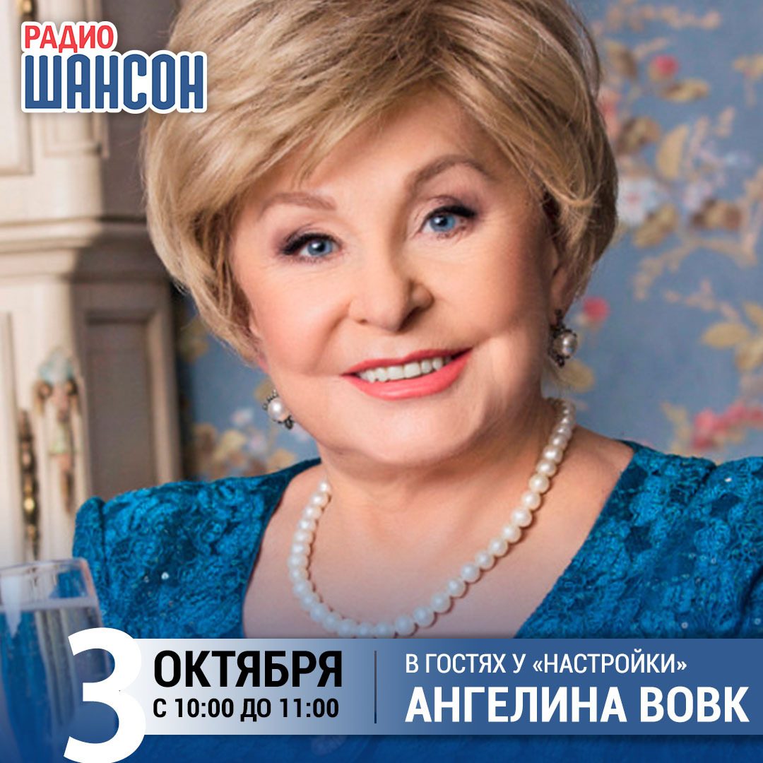 «Настройка» 3 октября: Ангелина Вовк