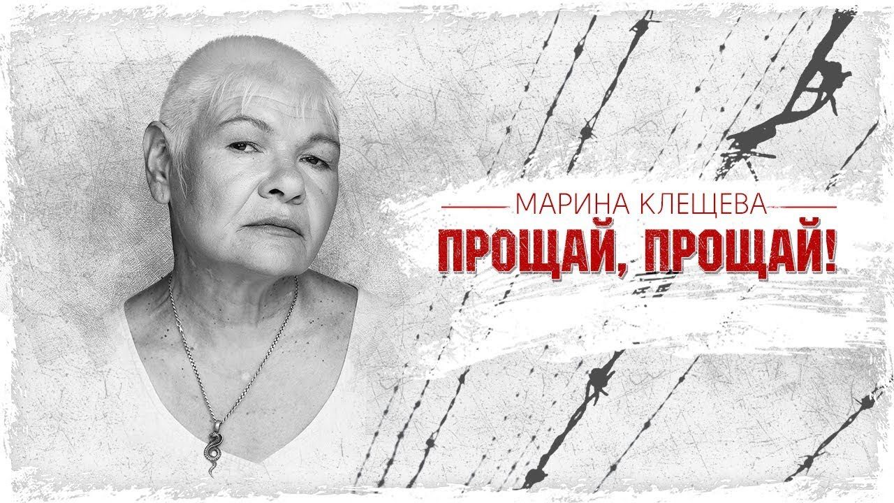 Впервые на «Шансоне» Марина Клещёва