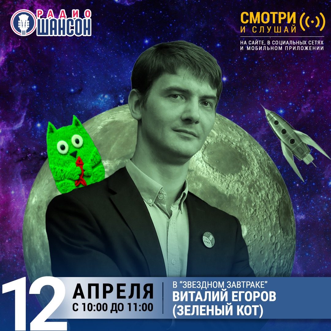 «Звездный завтрак» 12 апреля: День космонавтики