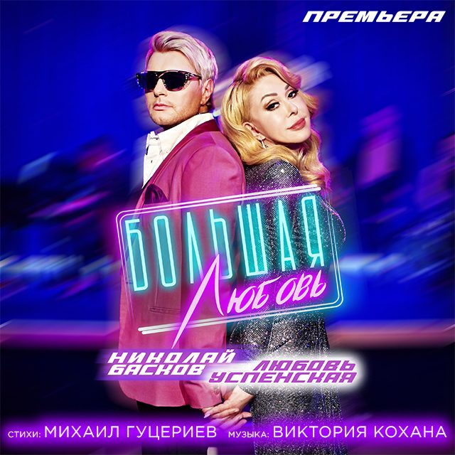 Любовь Успенская спела по большую любовь