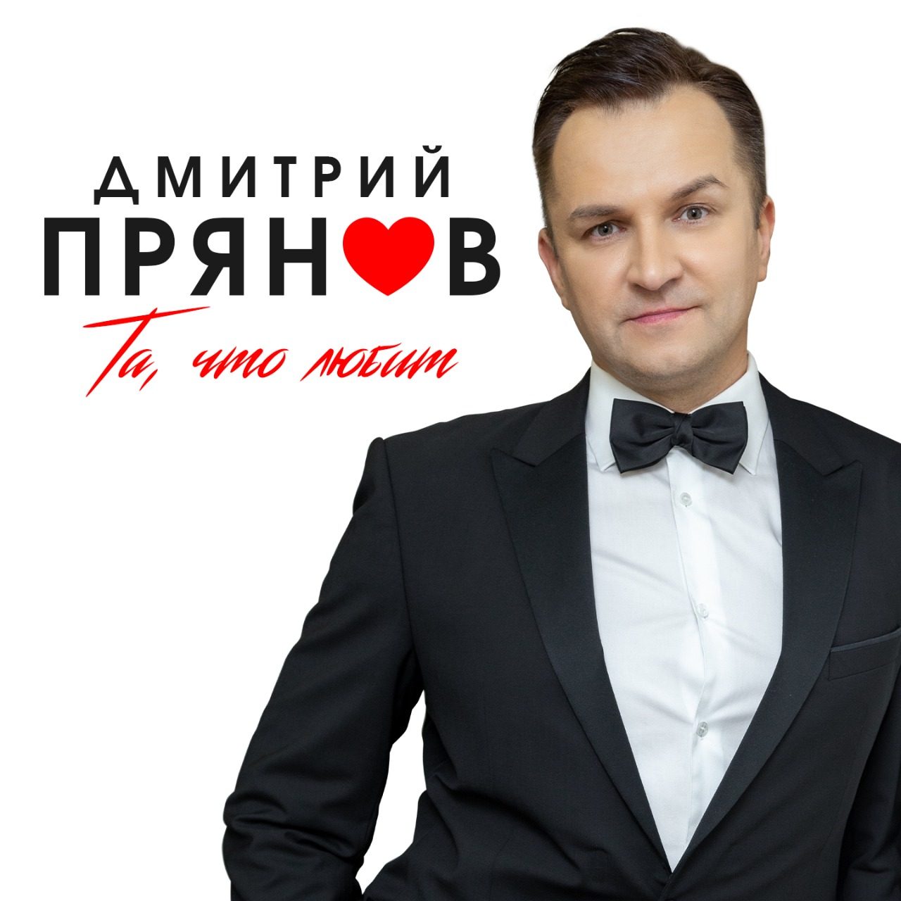 Летняя новинка от Дмитрия Прянова