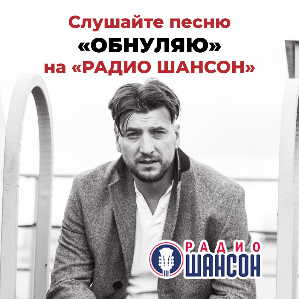 Александр Устюгов представляет новую песню