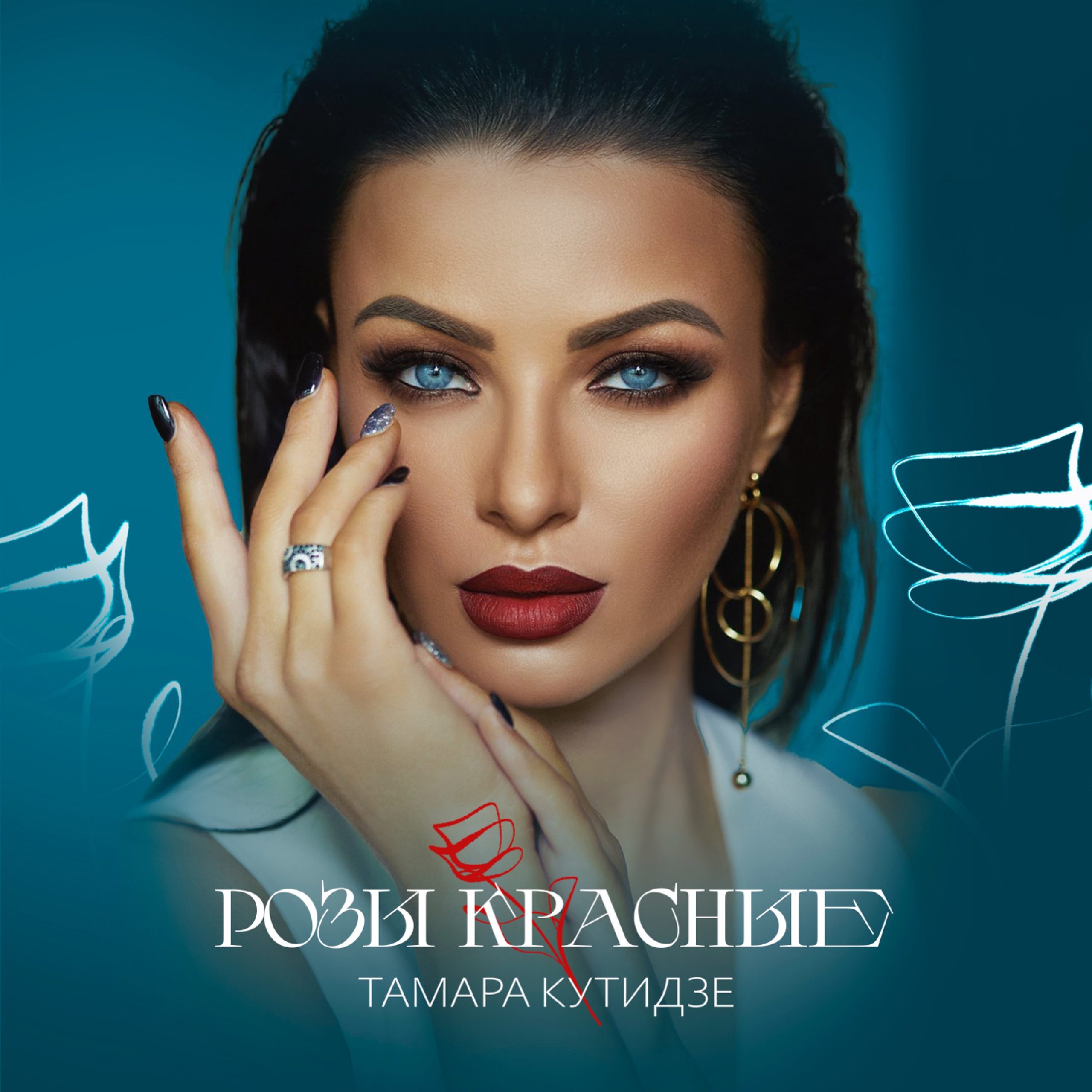 «Розы красные» от Тамары Кутидзе