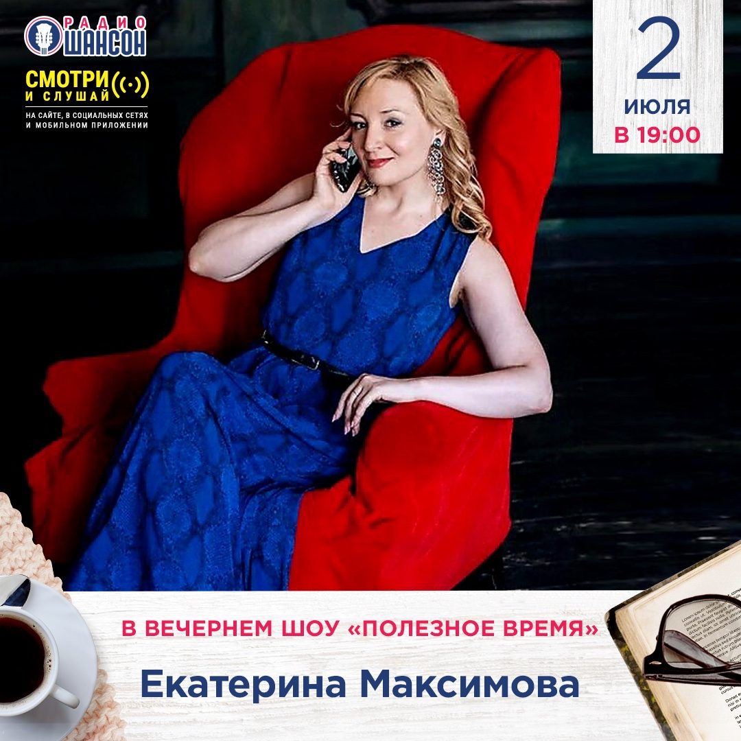 «Полезное время» 2 июля: Астропрогноз на июль