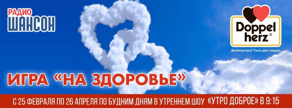 «На здоровье» с Аней Кавериной