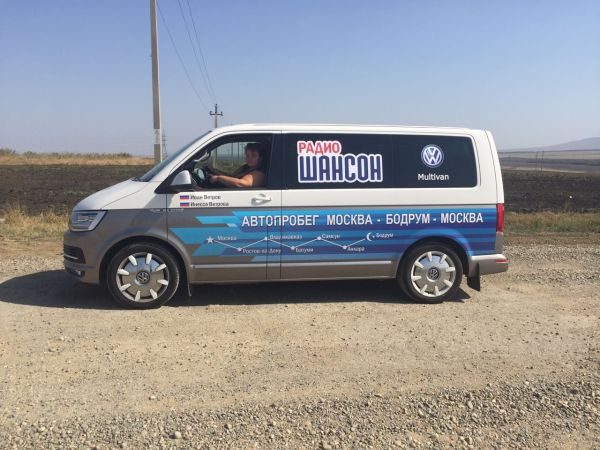 Автопробег «В ПОГОНЕ ЗА ЛЕТОМ!».